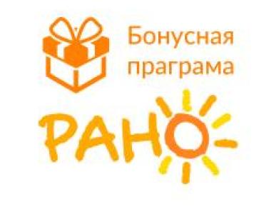 Бонусная программа